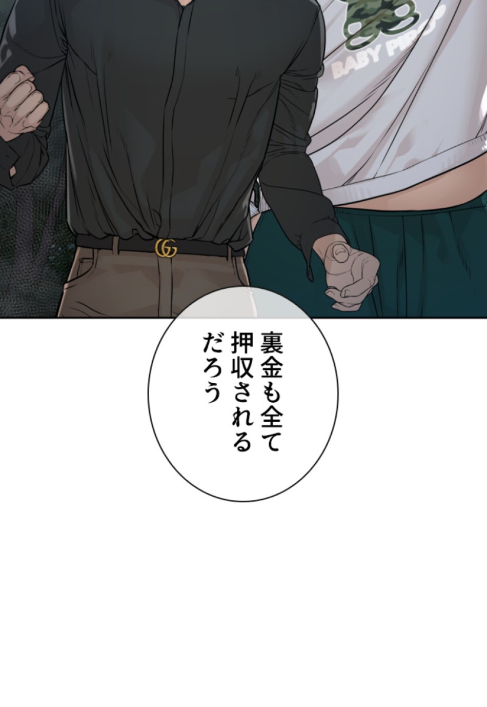 喧嘩独学 第196話 - Page 190