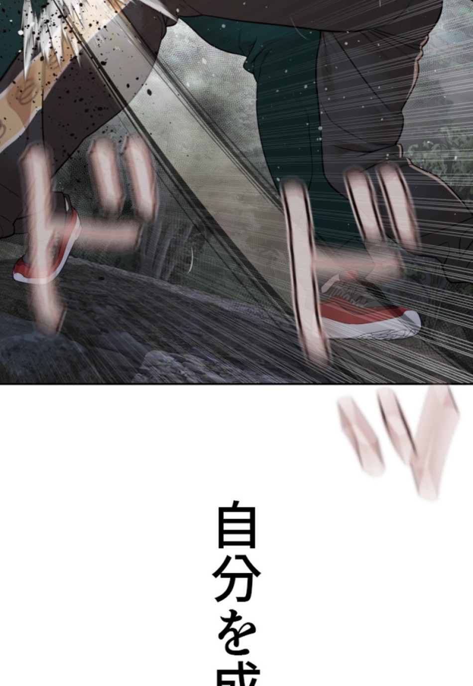 喧嘩独学 第196話 - Page 31