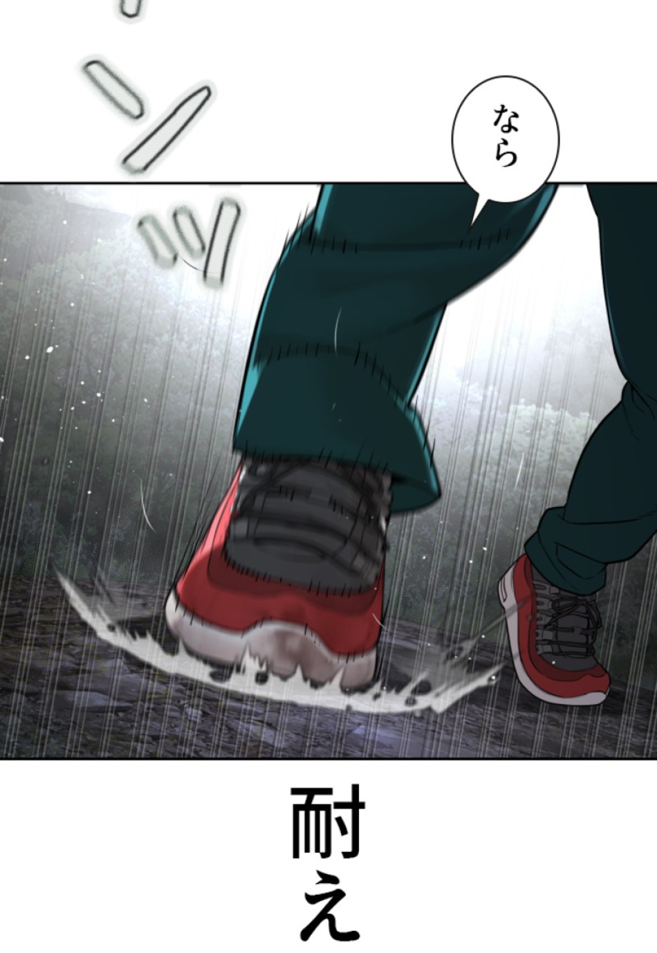 喧嘩独学 第196話 - Page 34