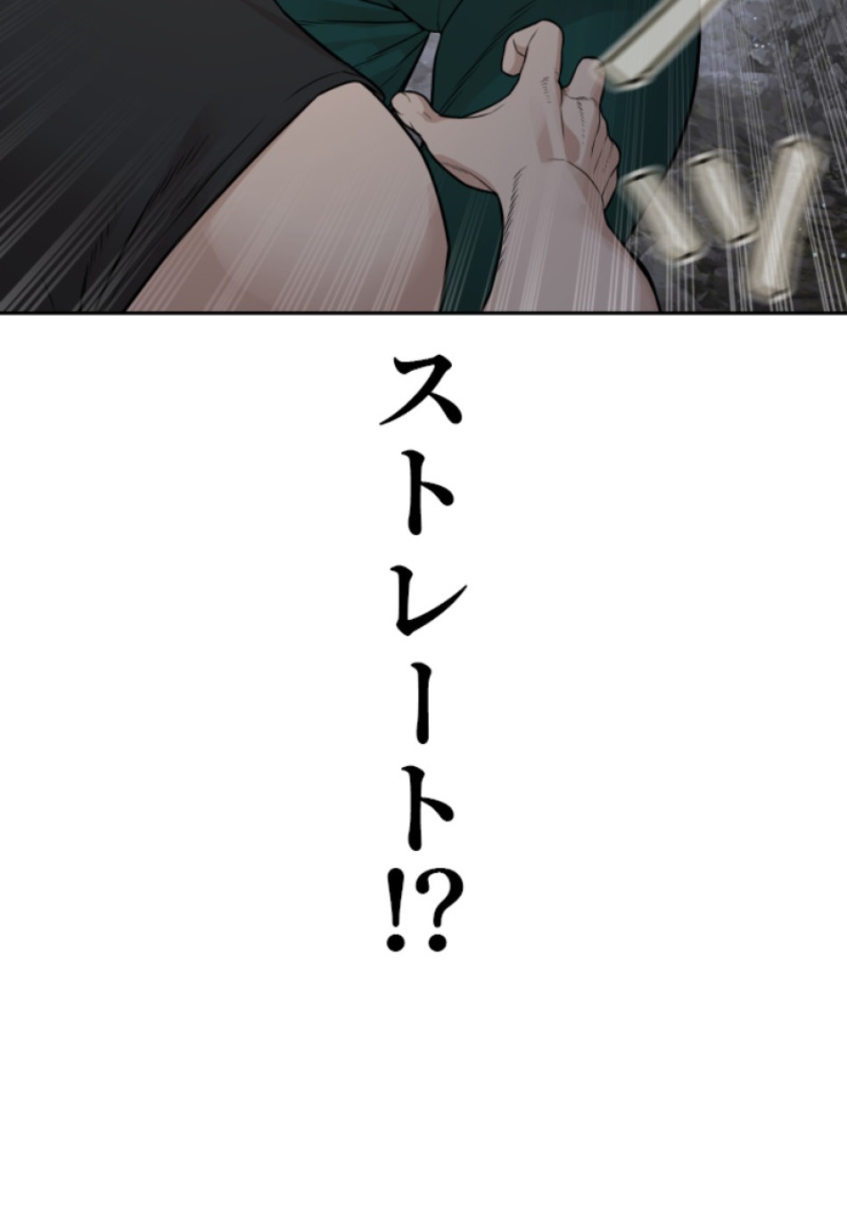 喧嘩独学 第196話 - Page 37