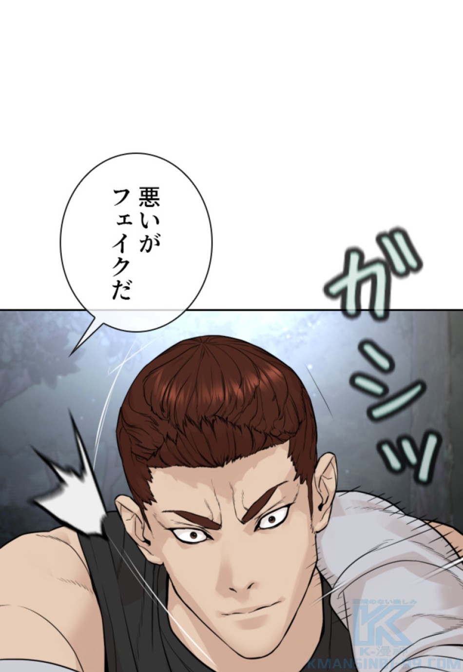 喧嘩独学 第196話 - Page 38