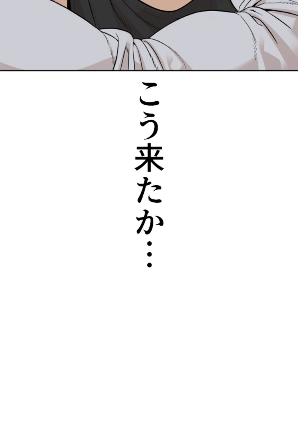 喧嘩独学 第196話 - Page 39