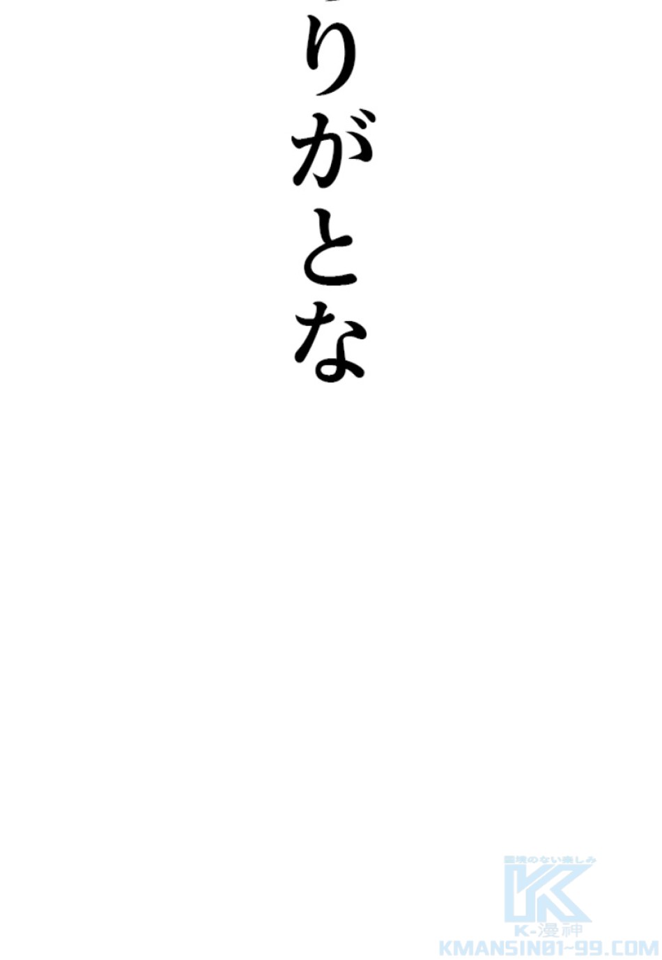 喧嘩独学 第196話 - Page 41