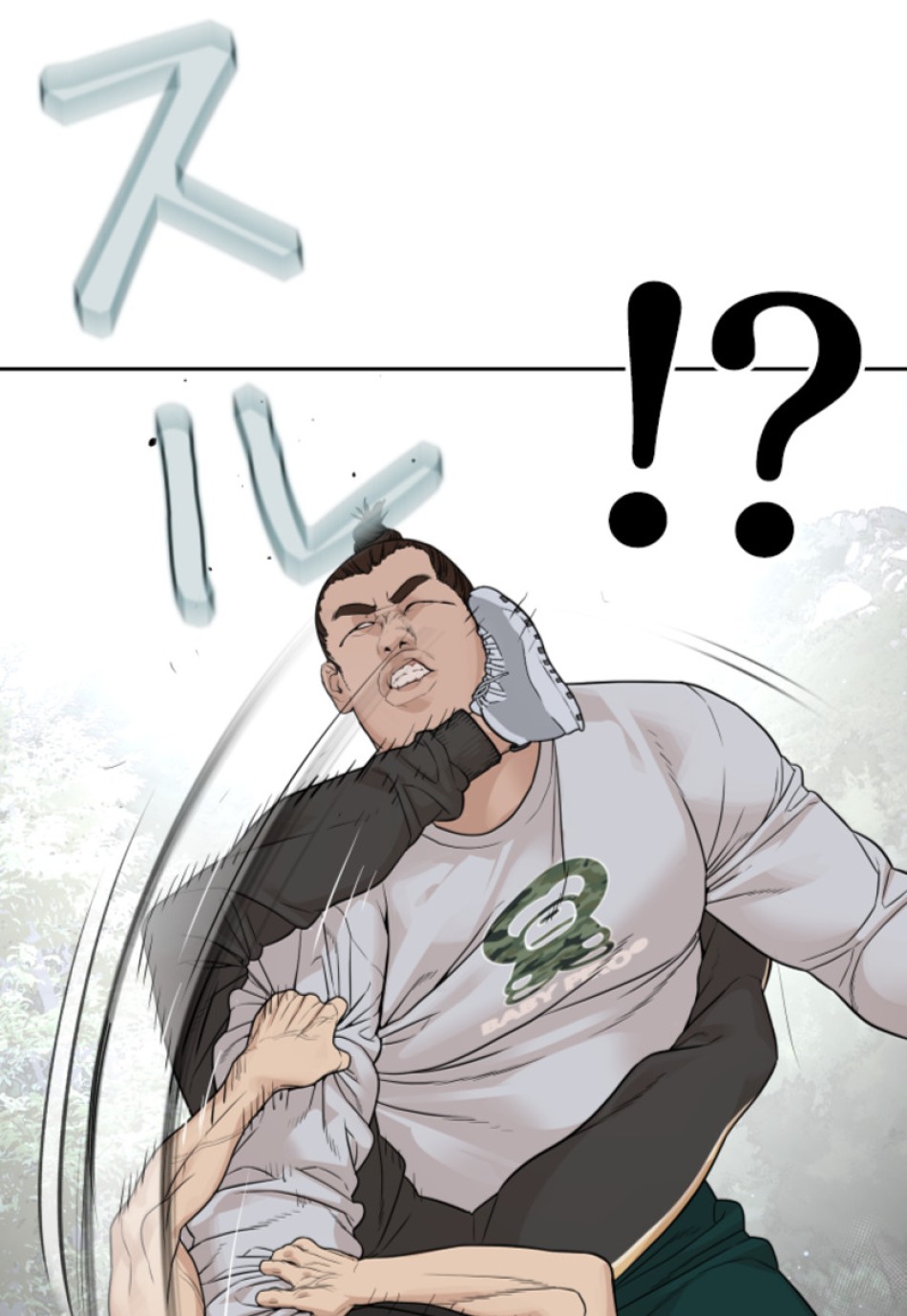 喧嘩独学 第196話 - Page 42
