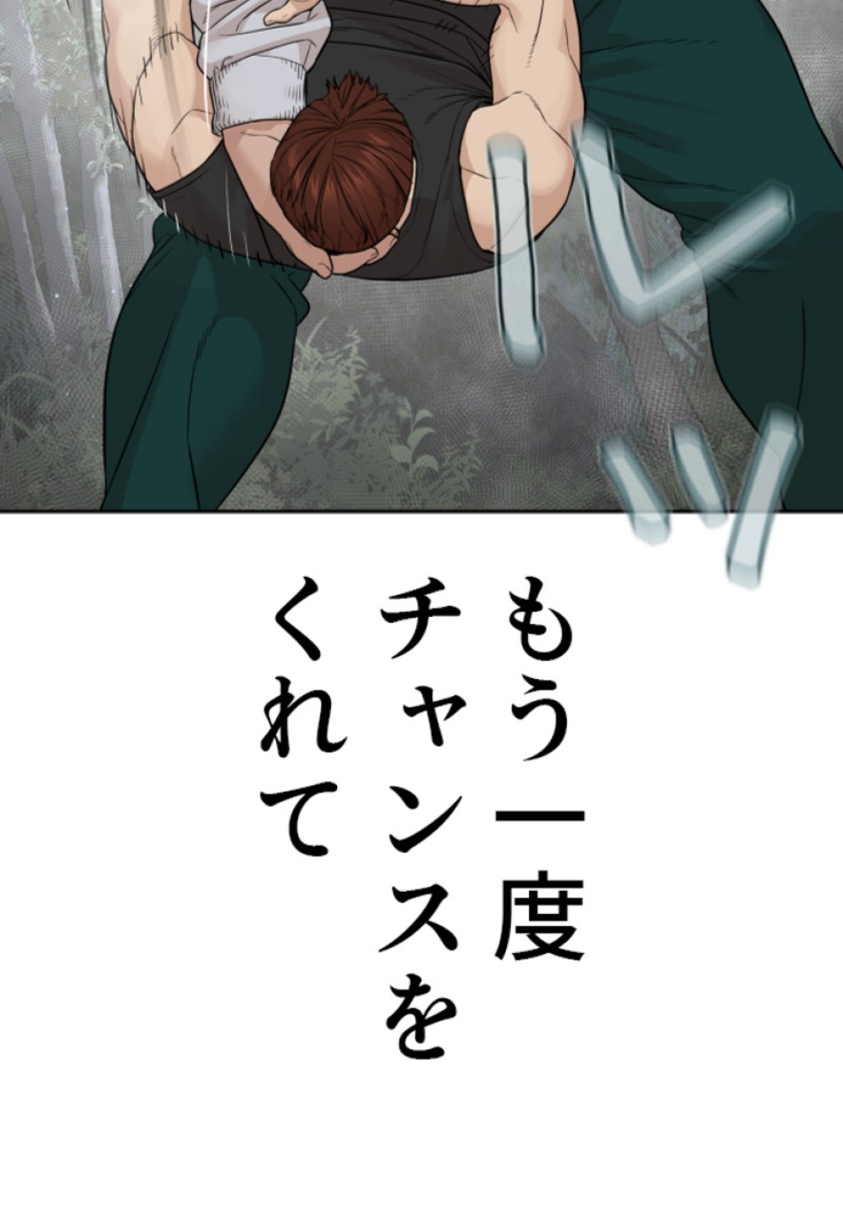 喧嘩独学 第196話 - Page 43