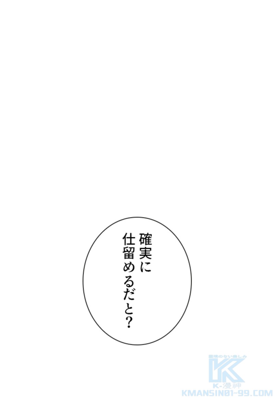 喧嘩独学 第196話 - Page 44