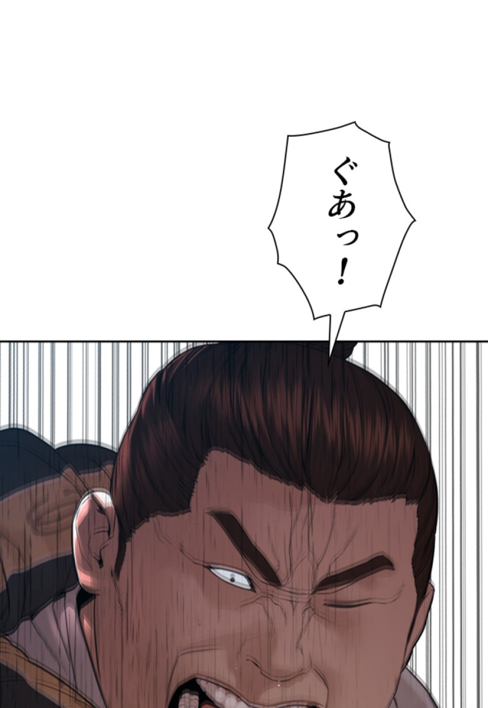 喧嘩独学 第196話 - Page 48