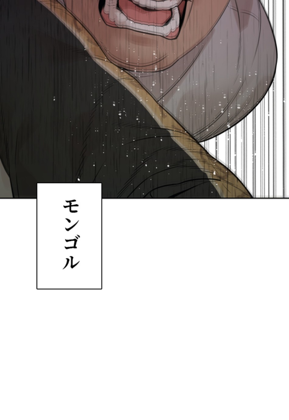 喧嘩独学 第196話 - Page 49