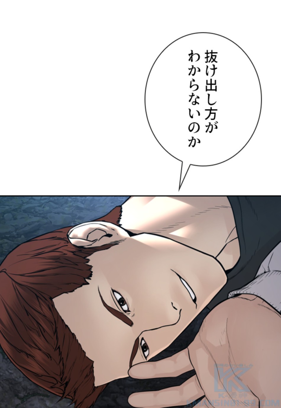 喧嘩独学 第196話 - Page 50