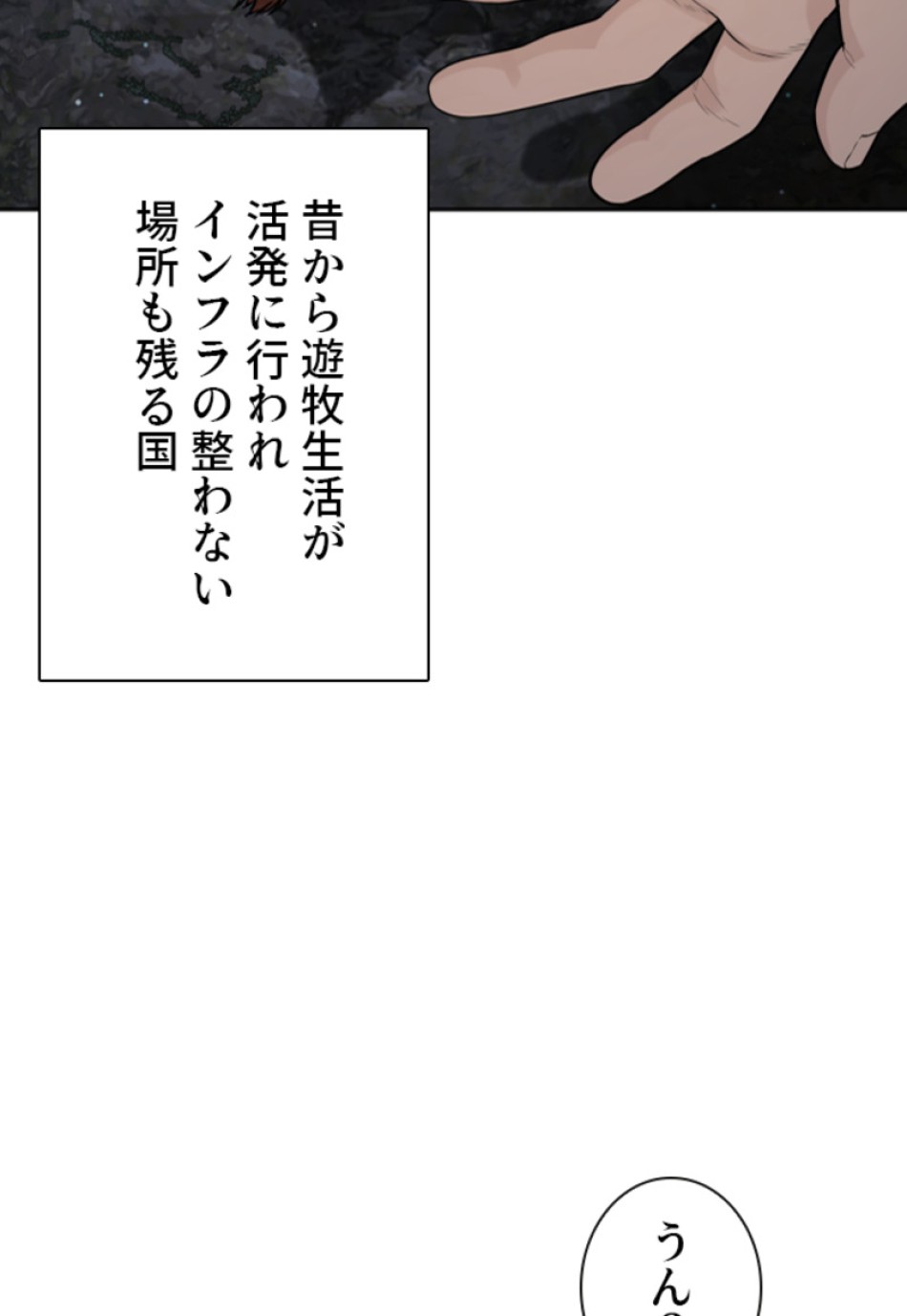 喧嘩独学 第196話 - Page 51