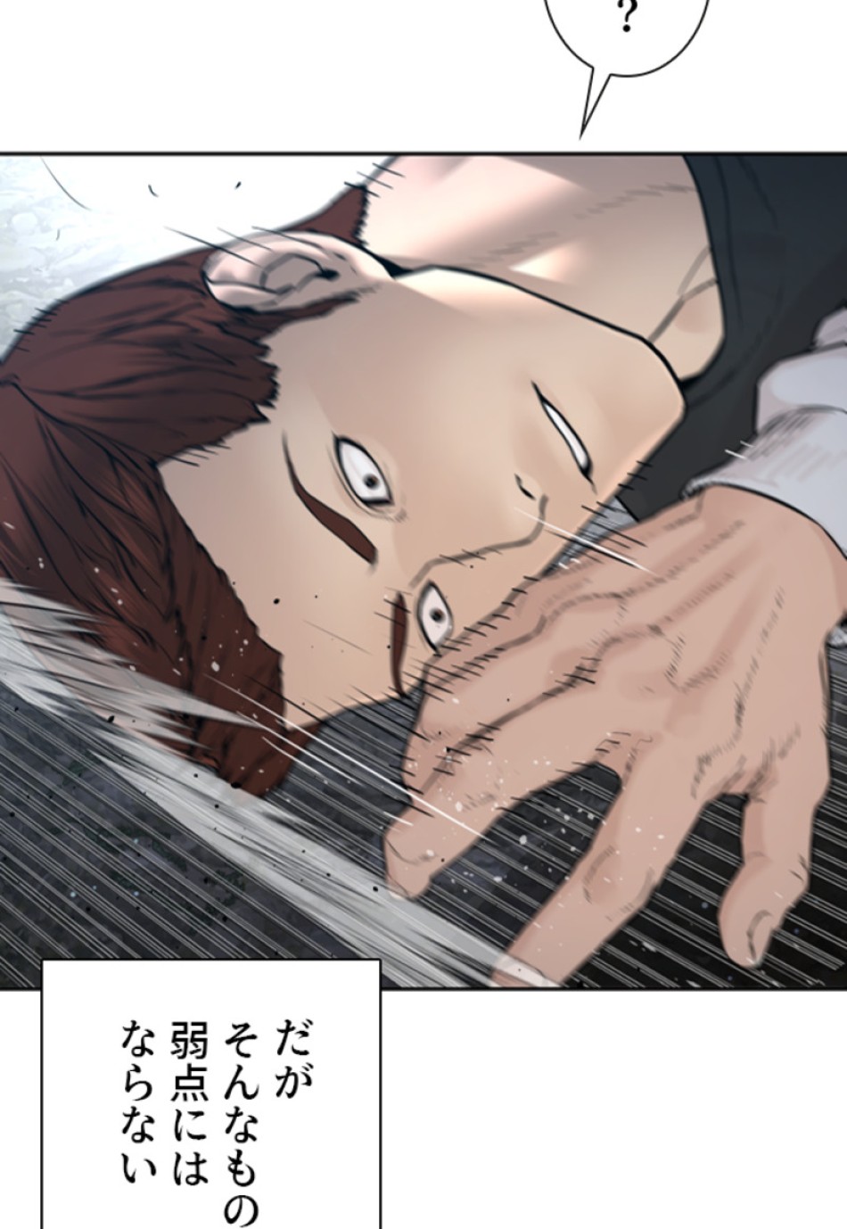 喧嘩独学 第196話 - Page 52