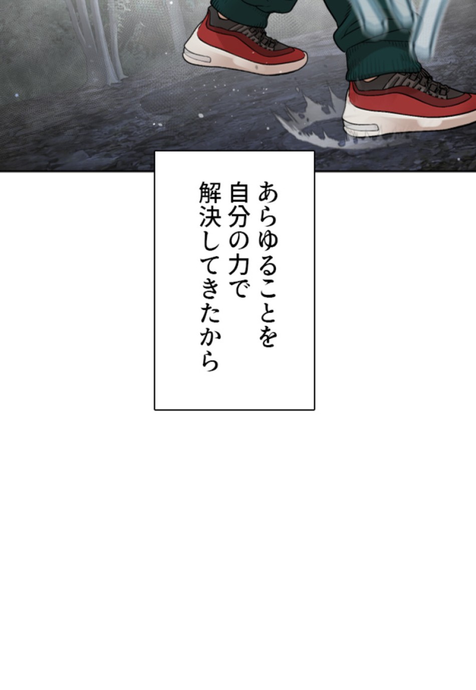 喧嘩独学 第196話 - Page 55