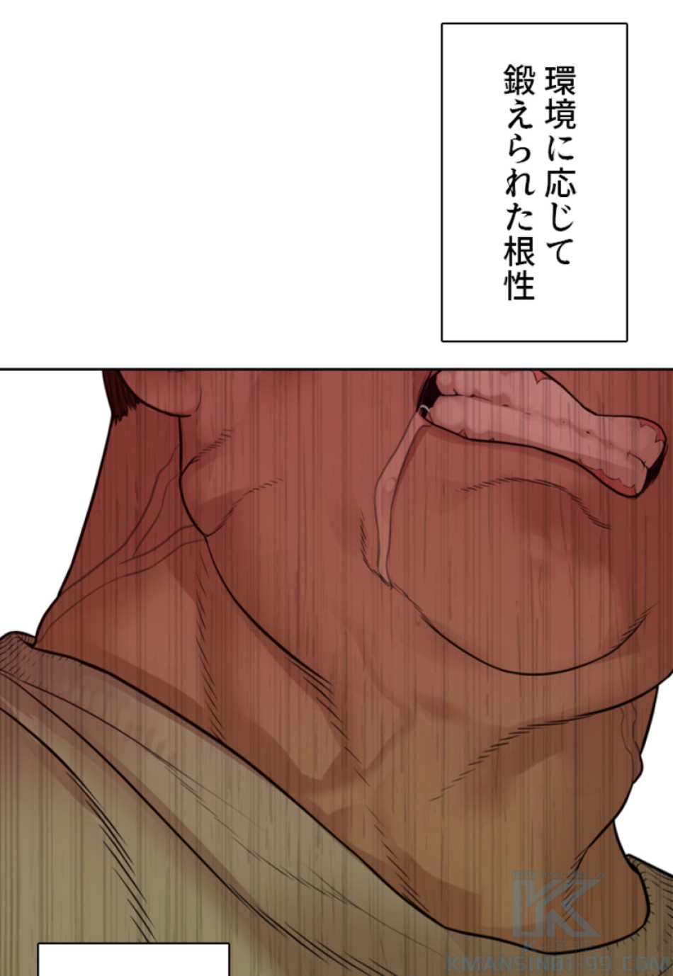 喧嘩独学 第196話 - Page 56