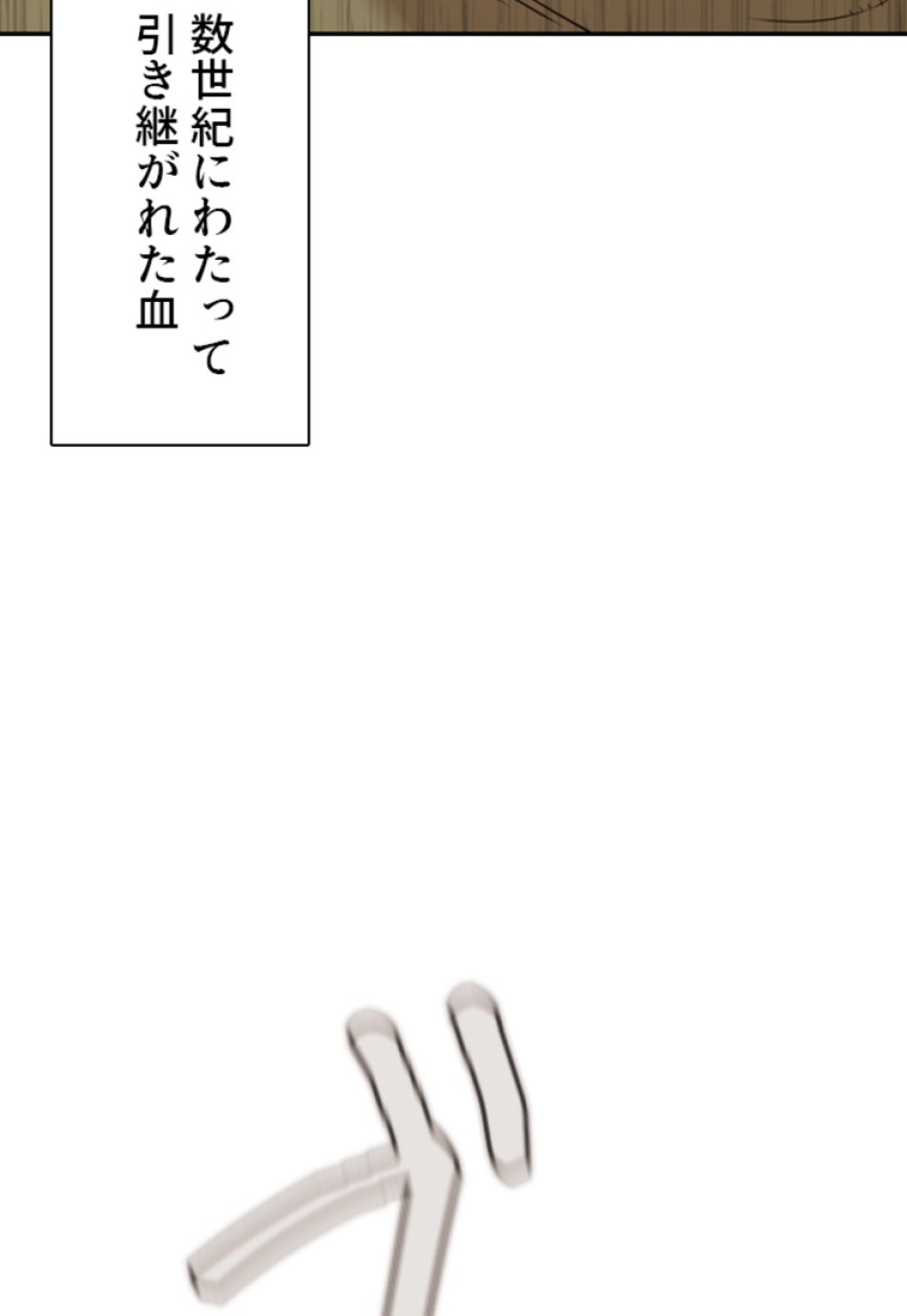 喧嘩独学 第196話 - Page 57