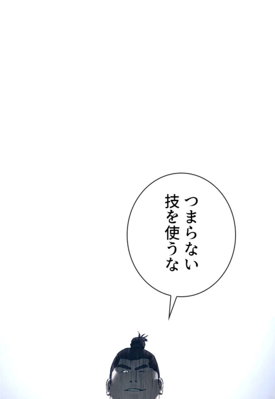 喧嘩独学 第196話 - Page 60