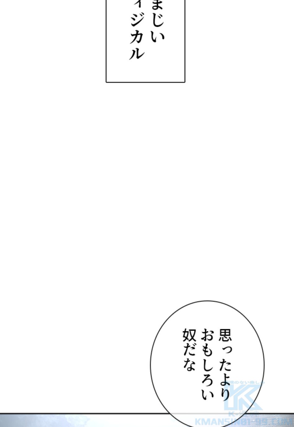 喧嘩独学 第196話 - Page 62