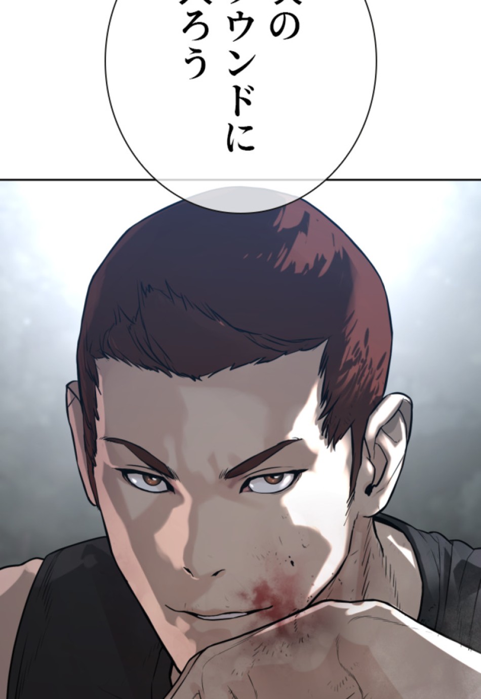 喧嘩独学 第196話 - Page 67