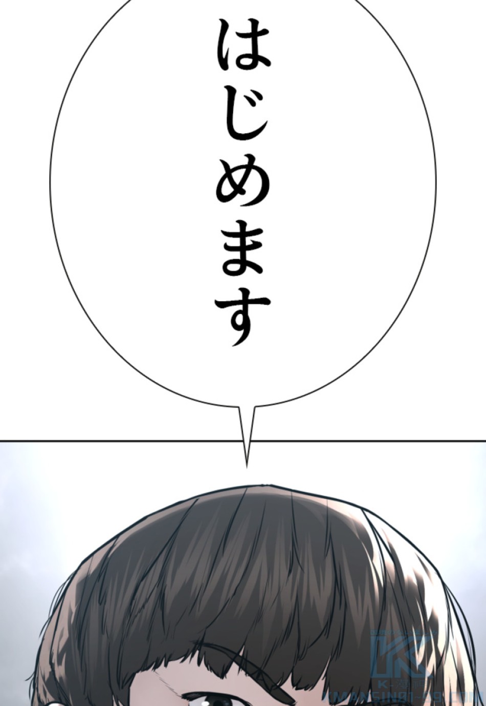 喧嘩独学 第196話 - Page 74