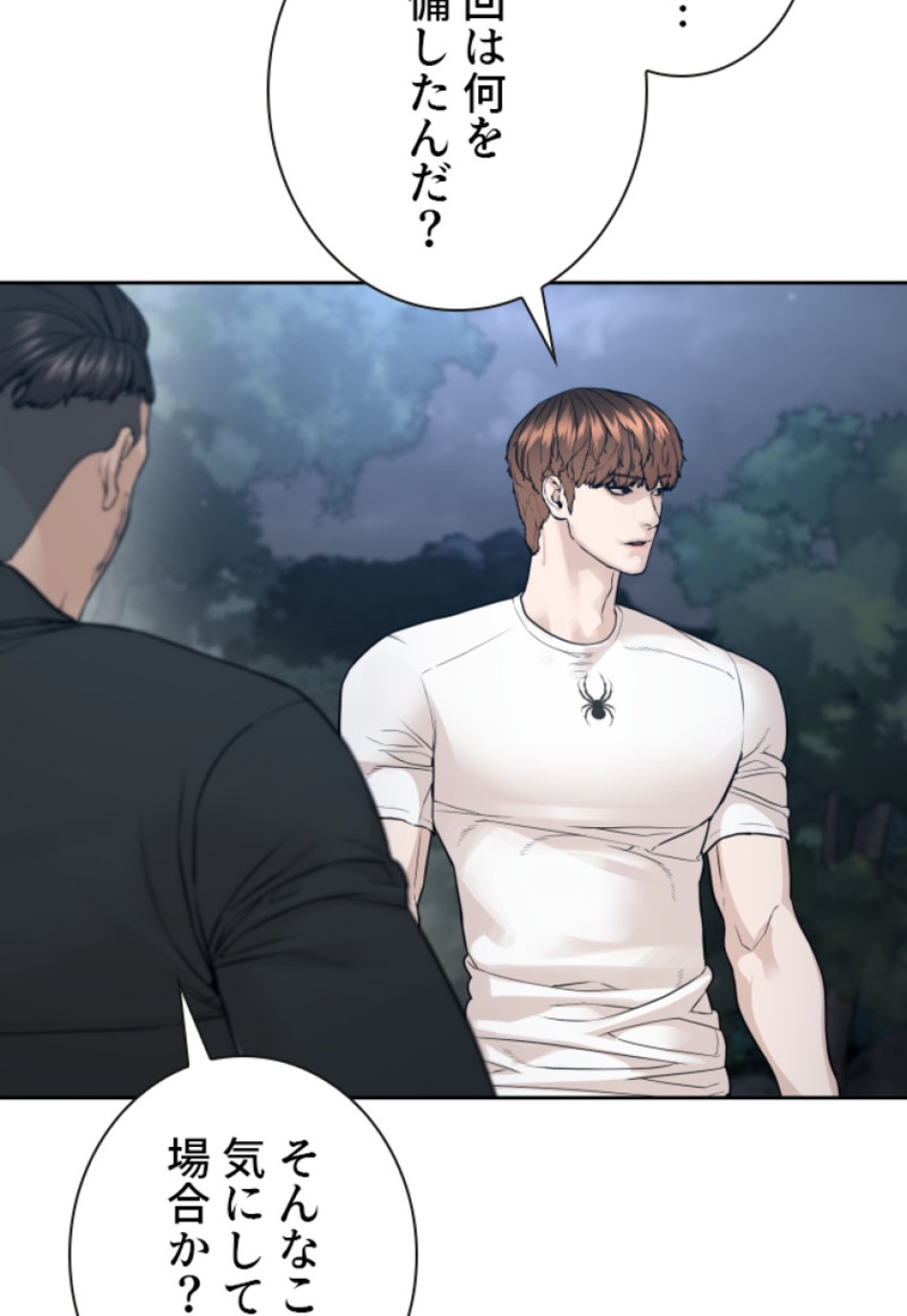 喧嘩独学 第196話 - Page 78
