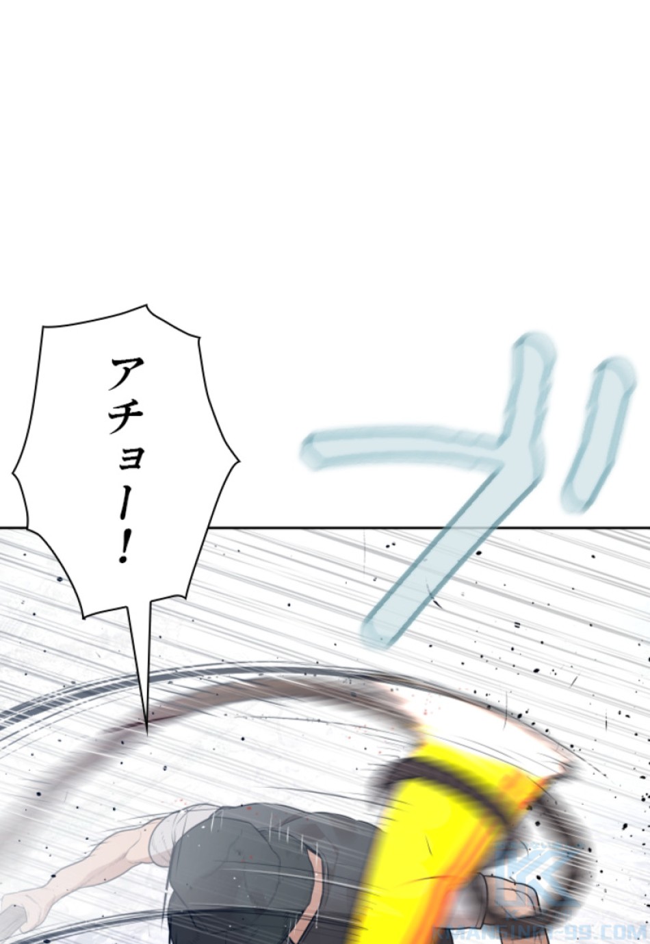 喧嘩独学 第196話 - Page 86