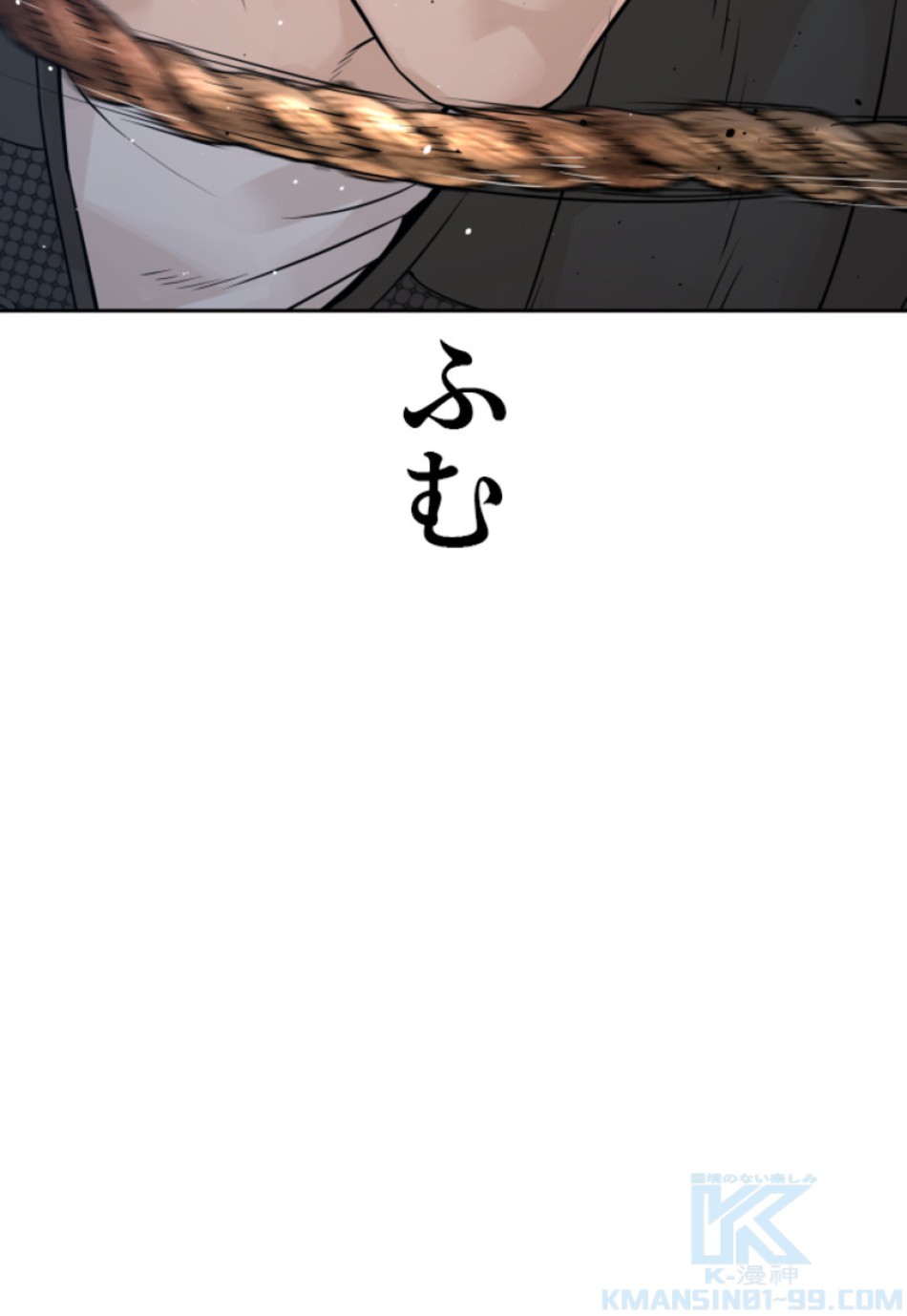 喧嘩独学 第196話 - Page 89