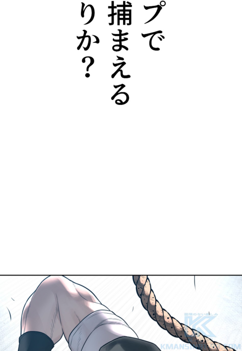 喧嘩独学 第196話 - Page 92
