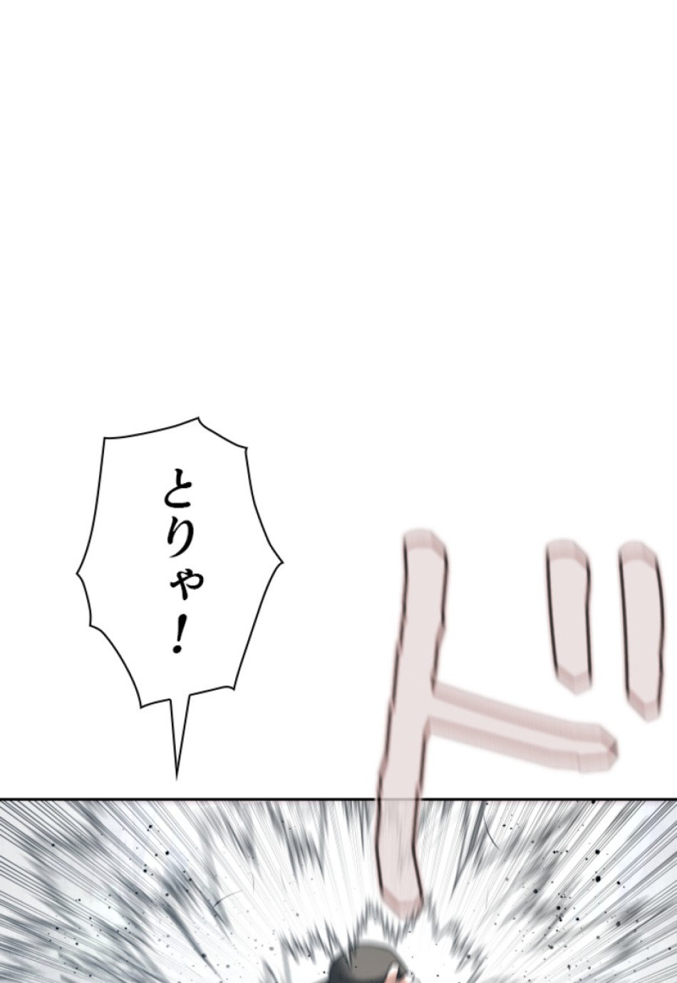喧嘩独学 第196話 - Page 96
