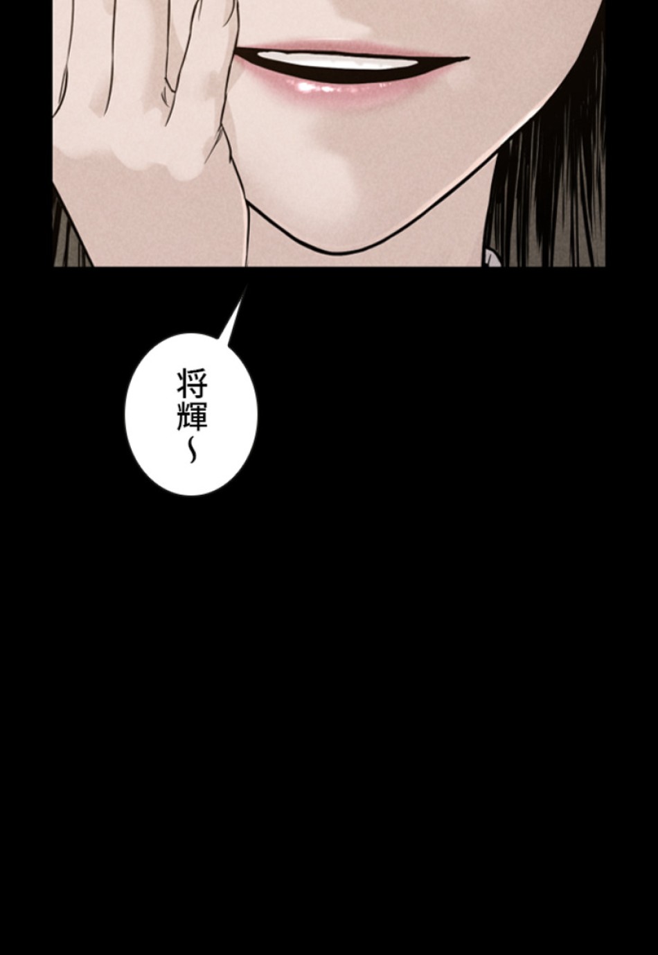 喧嘩独学 第197話 - Page 10