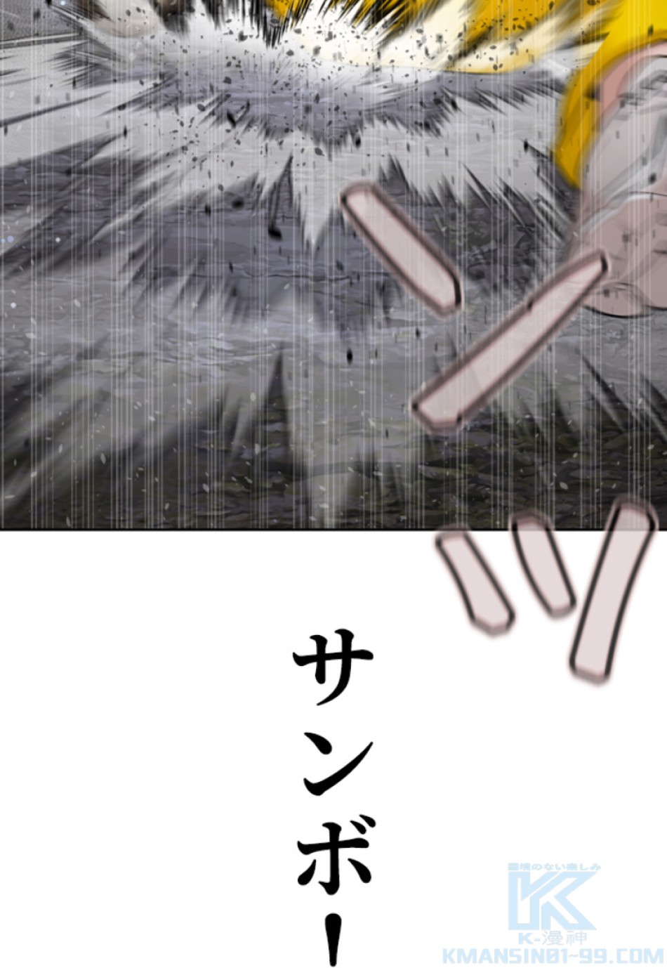 喧嘩独学 第197話 - Page 107