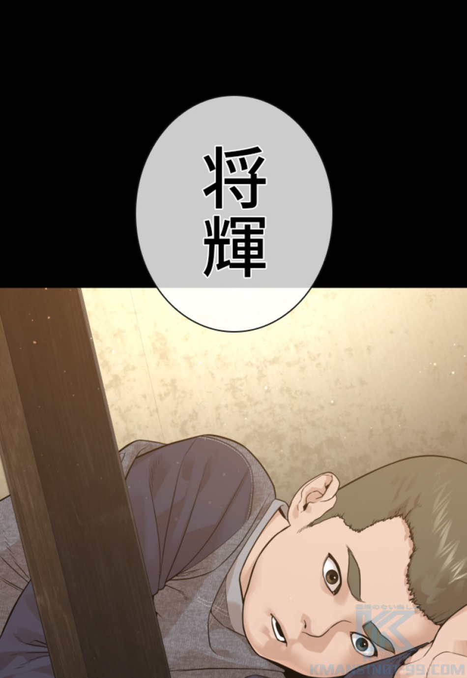 喧嘩独学 第197話 - Page 11