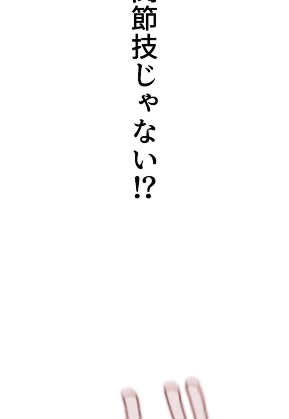 喧嘩独学 第197話 - Page 115