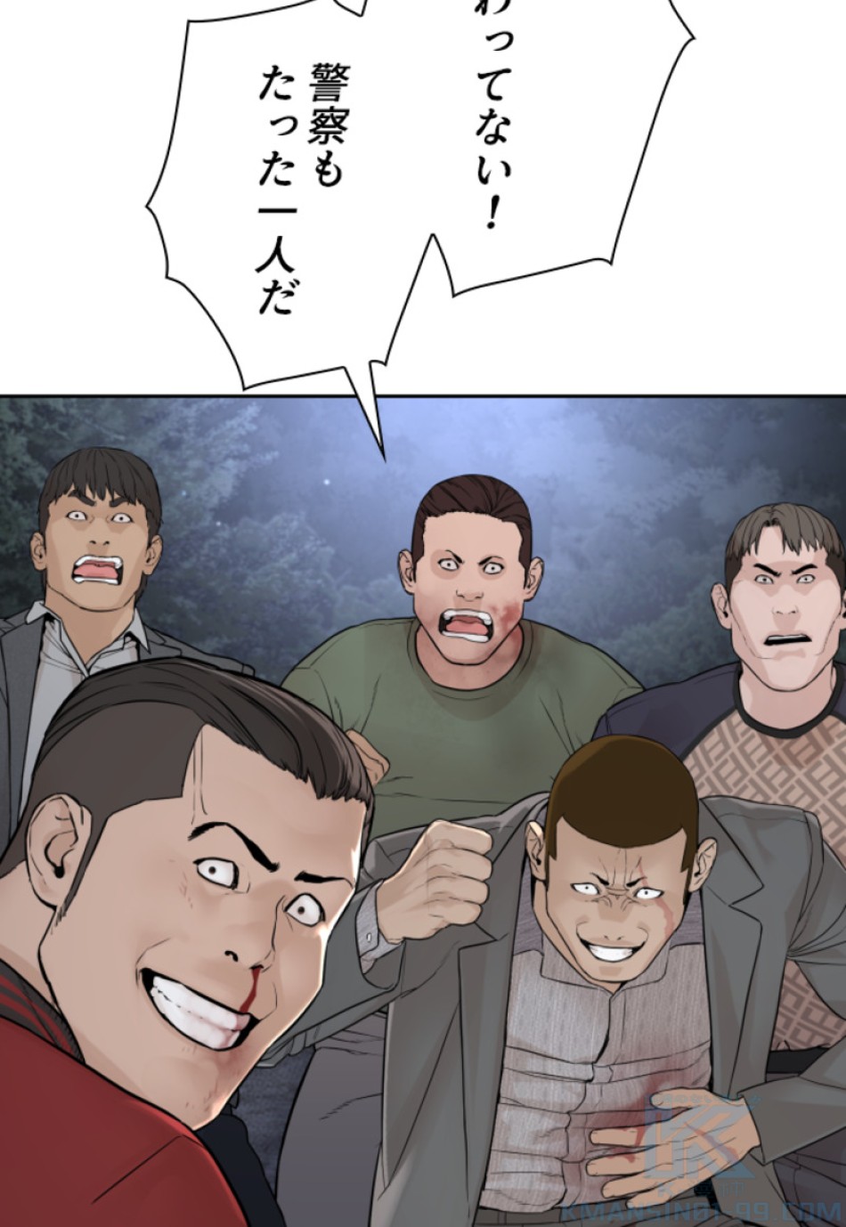 喧嘩独学 第197話 - Page 119