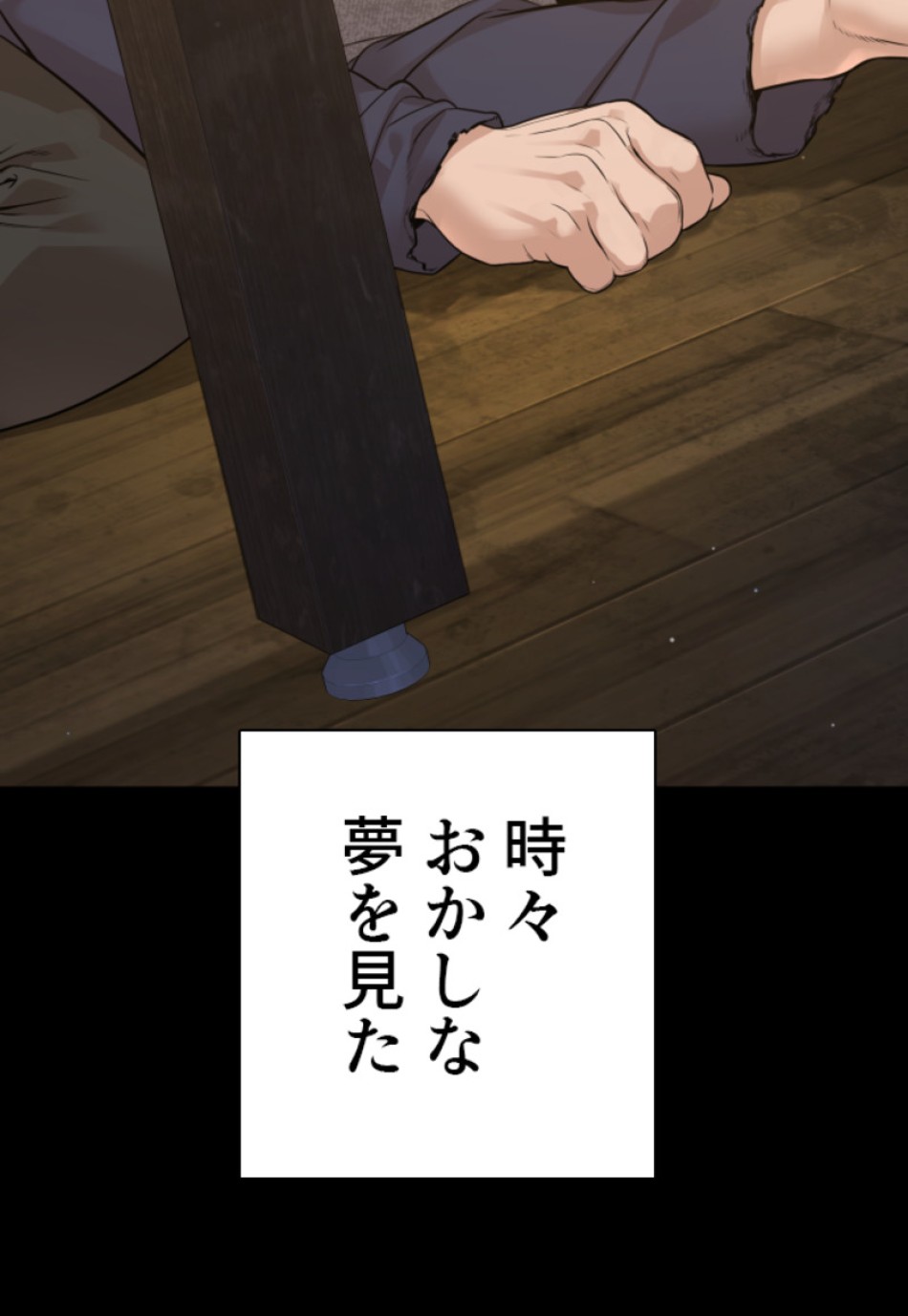 喧嘩独学 第197話 - Page 12