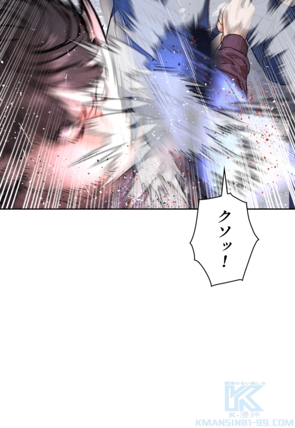喧嘩独学 第197話 - Page 122
