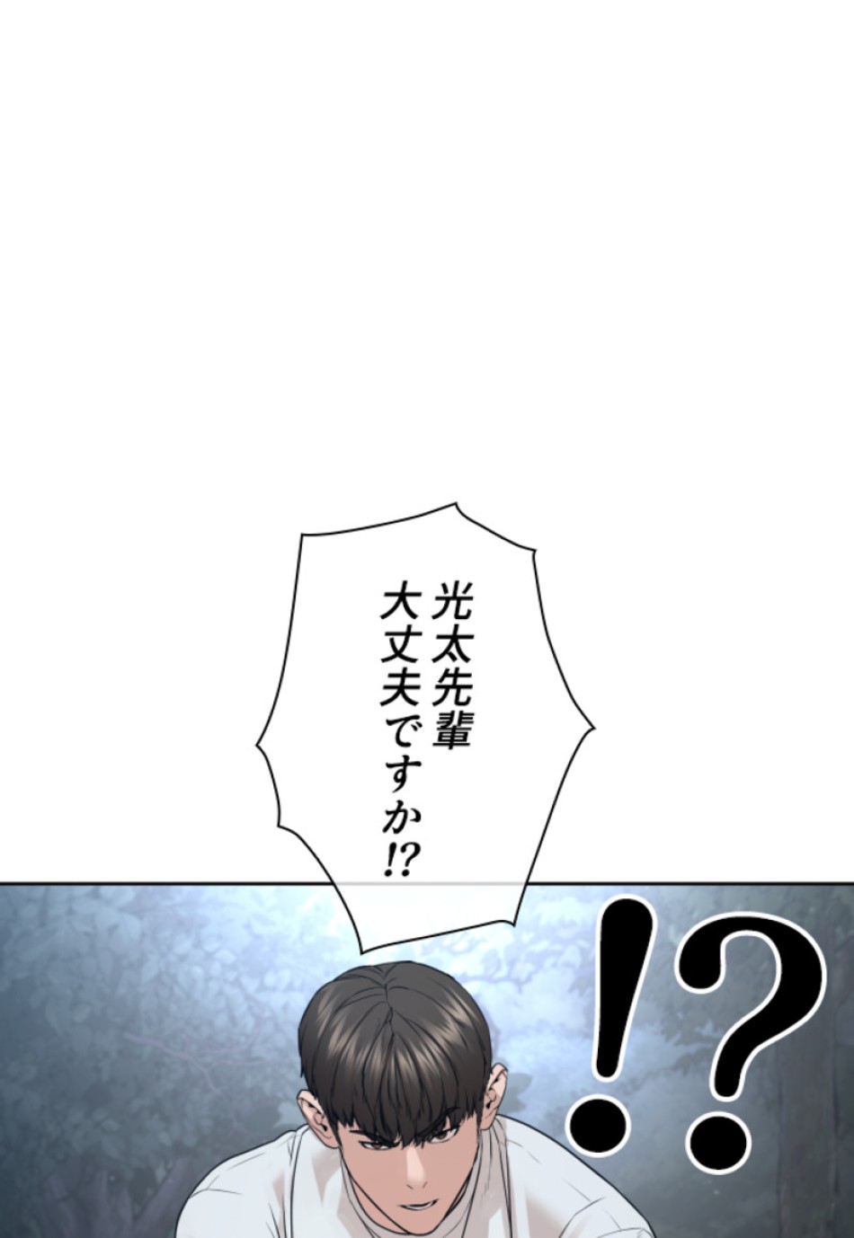 喧嘩独学 第197話 - Page 123
