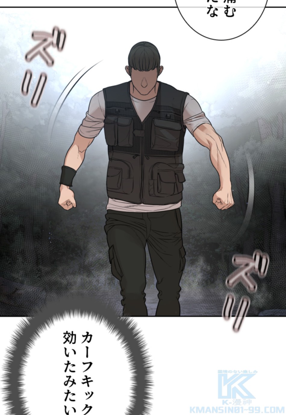 喧嘩独学 第197話 - Page 128
