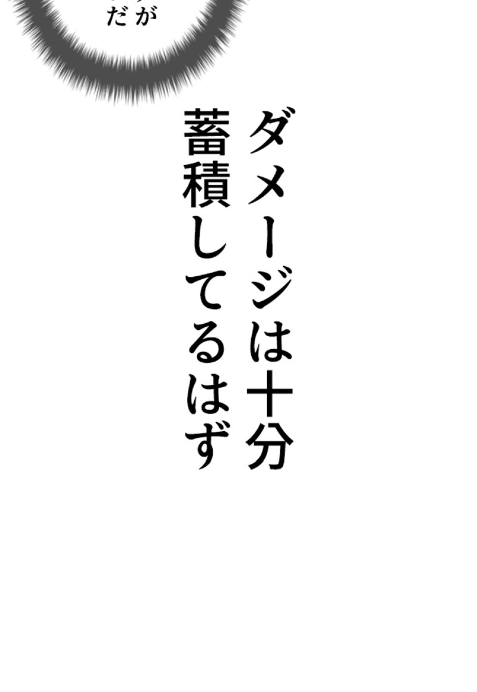 喧嘩独学 第197話 - Page 129