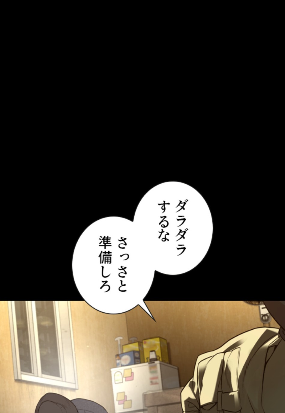 喧嘩独学 第197話 - Page 13