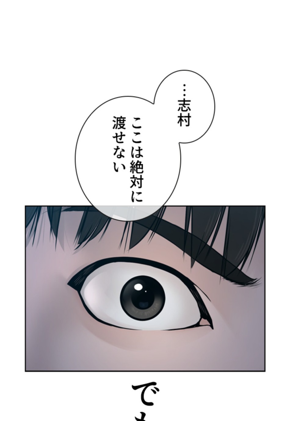 喧嘩独学 第197話 - Page 130