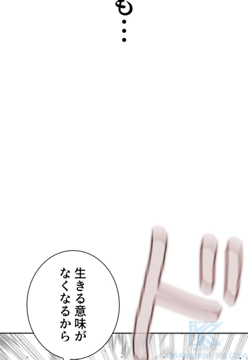 喧嘩独学 第197話 - Page 131