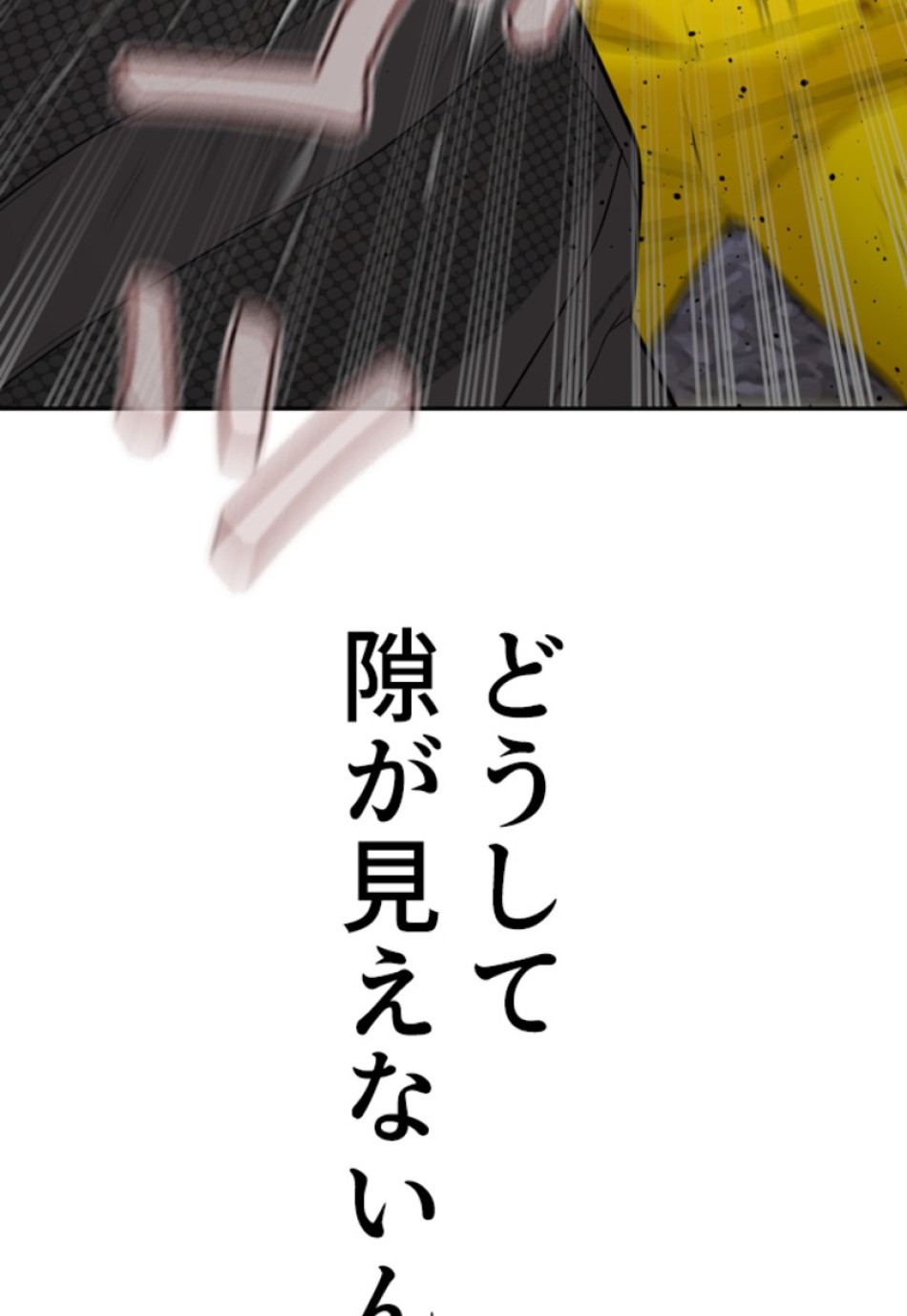 喧嘩独学 第197話 - Page 133