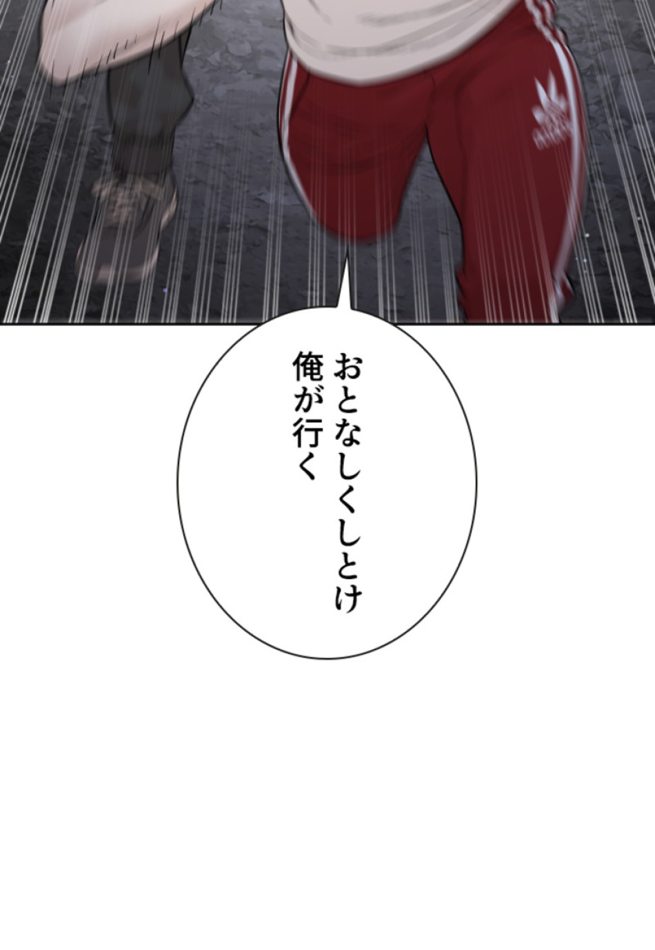喧嘩独学 第197話 - Page 136