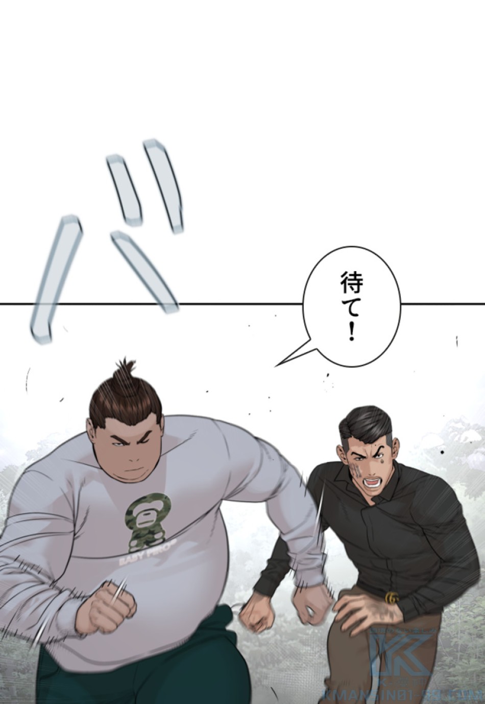 喧嘩独学 第197話 - Page 137