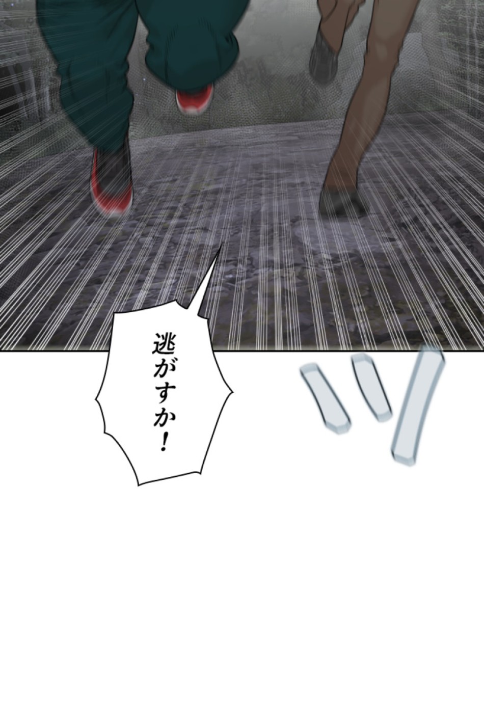 喧嘩独学 第197話 - Page 138
