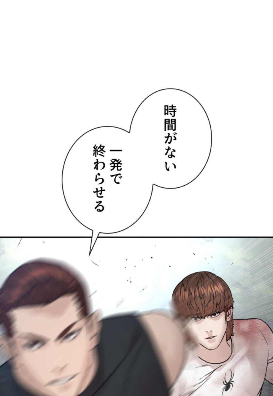喧嘩独学 第197話 - Page 139