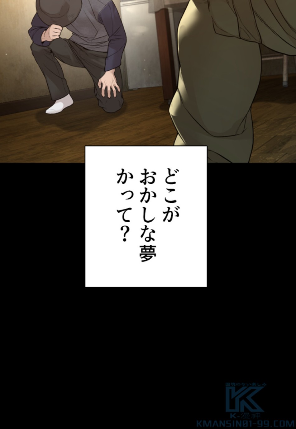 喧嘩独学 第197話 - Page 14