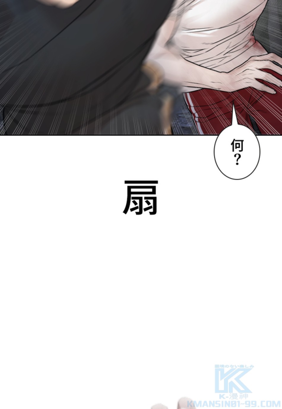 喧嘩独学 第197話 - Page 140