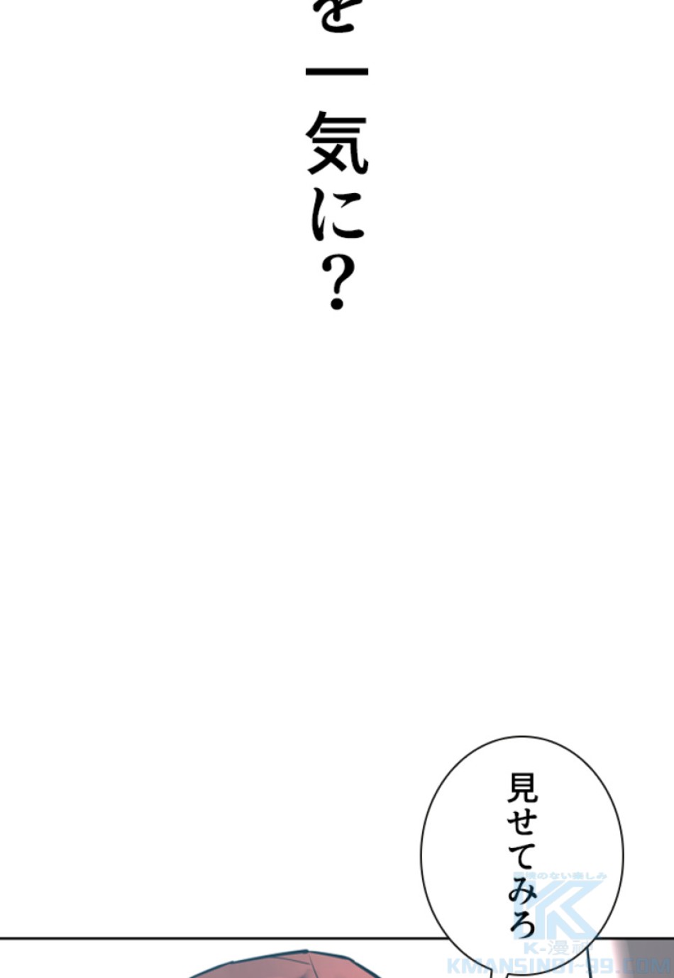 喧嘩独学 第197話 - Page 143