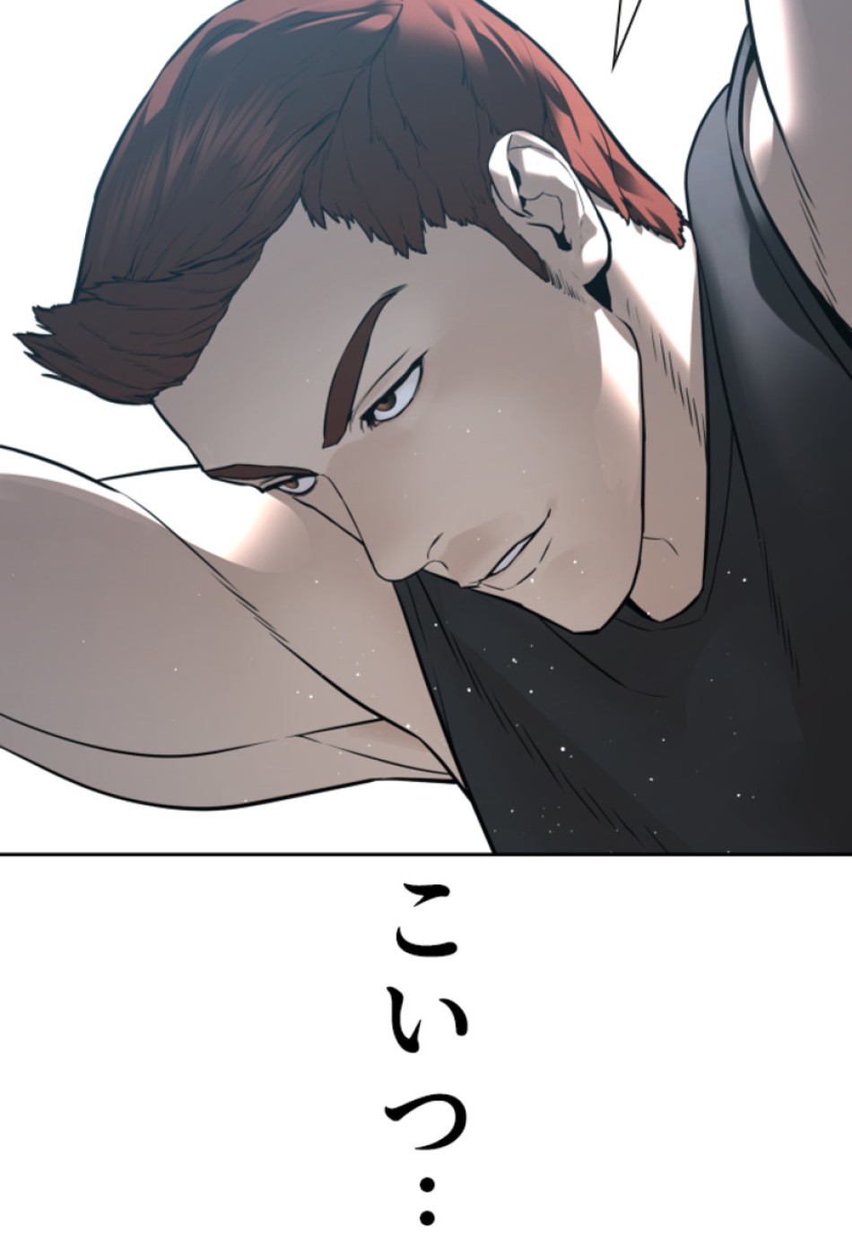 喧嘩独学 第197話 - Page 144