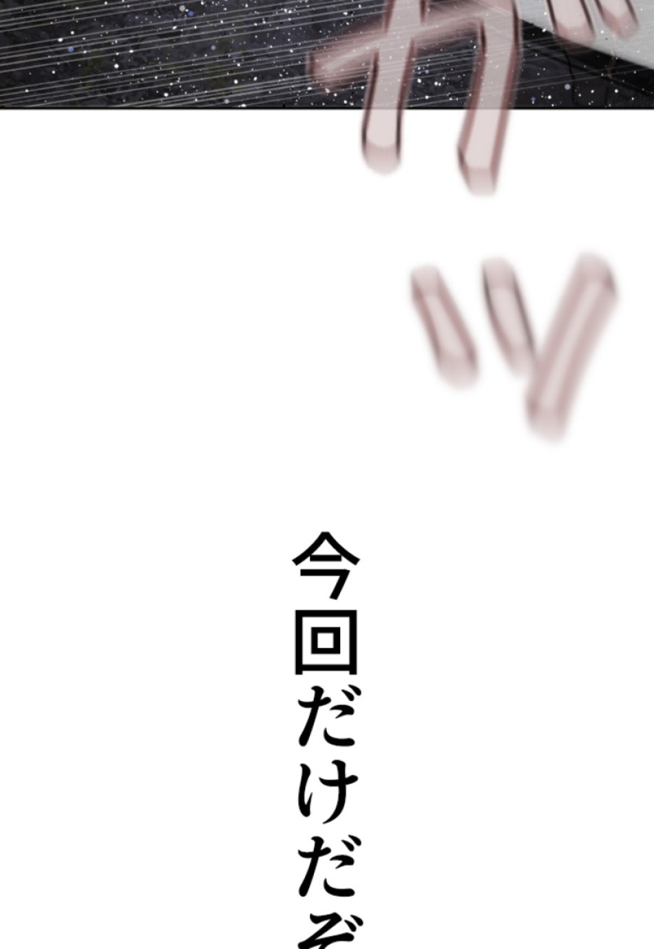 喧嘩独学 第197話 - Page 150